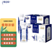 蒙牛特仑苏纯牛奶全脂灭菌乳利乐梦幻盖250*10包 两提装