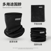 秋冬加绒保暖护颈围脖面罩