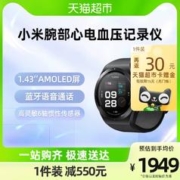 Xiaomi 小米 腕部心电血压记录仪