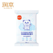 RUNBEN 润本 羽绒服清洁湿巾 免洗 衣物清洁湿纸巾 干洗去污渍专用