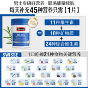 Swisse 斯维诗 男女性复合维生素 120片