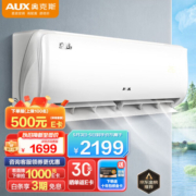 奥克斯（AUX） 空调 1.5匹 新一级能效 空调挂机 变频冷暖 卧室挂式独立除湿KFR-35GW/BpR3AQE1(B1)家用省电