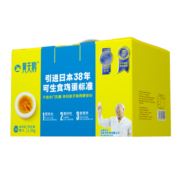 黄天鹅黄天鹅可生食鲜鸡蛋30枚年货节礼盒无菌蛋-单枚50G+破损赔付 30枚1.59KG