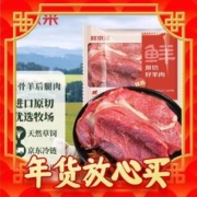 爆卖年货：鲜京采 新西兰原切去骨羊后腿肉2kg（低至27.25元/斤）