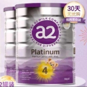 京东百亿补贴：a2奶粉 儿童调制乳粉 含天然A2蛋白质 4段(48个月以上) 900g *2罐