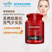 EnerVite 澳乐维他 虾青素精华胶囊 90粒