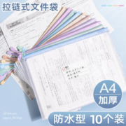 慢作 a4透明文件袋 10个装