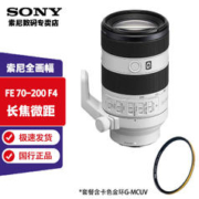 SONY 索尼 FE 70-200 mm F4 Macro G OSS II +卡色金环G-MCUV
