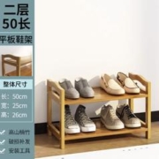 OIAHOUSE 易楠竹鞋架子 二层-50长-平板鞋架