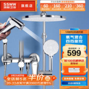 SSWW 浪鲸 钢琴按键花洒套装淋浴花洒组合精隐藏下出水多功能 EFT13023