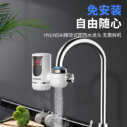 HYUNDAI韩国（HYUNDAI）电热水龙头过滤免安装速热小型热水器冷热两用家用热得快即热式加热接驳式厨宝 M18[白色][加长线漏保款] 1