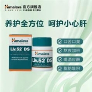 印度进口！Himalaya喜马拉雅LIV.52 DS 护肝片60片*3瓶