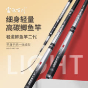 富源百川 君道轻量鲫鱼竿手竿台钓鱼竿超轻超细钓鱼杆碳纤维野钓手杆钓竿 3.6米+竿稍