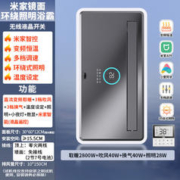 新品发售：雷士照明 米家镜面浴霸