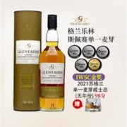 格兰道崎 格兰乐林斯佩赛单一麦芽威士忌英国原瓶洋酒