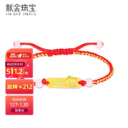 新金珠宝 999足金 1.6克 抱抱龙