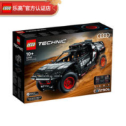 LEGO 乐高 Technic科技系列 42160 奥迪 RS Q e-tron