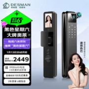 DESMAN 德施曼 DESSMANN 德施曼 Q50MPro 智能电子锁