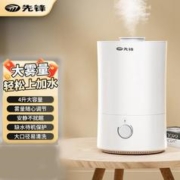 SINGFUN 先锋 空气加湿器卧室大容量落地式上加水净化家用办公室空调加湿台式机