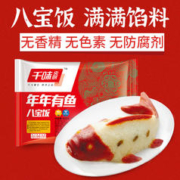千味央厨 年年有鱼八宝饭400g 糯米饭 年夜饭 八宝鱼速冻半成品冷冻食品