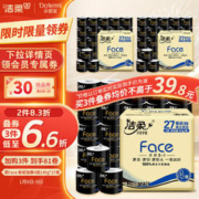 C&S 洁柔 黑Face系列 有芯卷纸 4层*140g*27卷