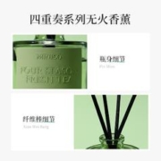 MINISO 名创优品 四重奏无火香薰家用四季茶清香氛室内卧室持久留香