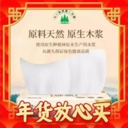 清风 原木纯品100抽30包抽纸提装纯品家庭装餐巾纸面巾纸卫生纸