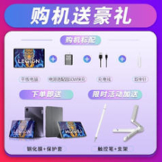 Lenovo 联想 拯救者y700 平板电脑12G+256G WIFI版 钛晶灰