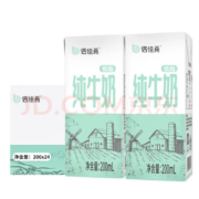 plus会员：倍佳希 低脂纯牛奶200mlx24整箱装*5件