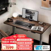 Brateck 北弧 电动升降桌 北弧办公电脑桌学习书桌电竞升降桌 1.4米摩卡棕
