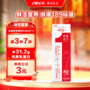 M&G 晨光 PURE MILK 晨光 供港壹号 鲜牛奶 946ml