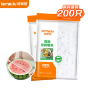 特美居（temeiju） 一次性保鲜膜套加厚保鲜罩厨房食品级家用自封口防尘套罩 2袋【共200只】