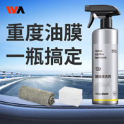 WEICA 维尔卡特 汽车玻璃清洗剂除油膜清洗剂前挡风车窗油膜净强力
