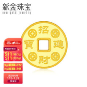 新金珠宝 Au999黄金足金金钱钱币福字金牌编绳年货节 招财进宝（2克）