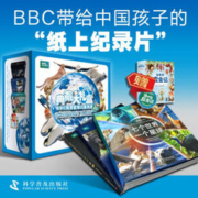 《BBC系列：七个世界一个星球+王朝双语故事+王朝科普版》全17册 送法布尔昆虫记