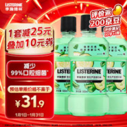 李施德林 果味漱口水减少口气细菌牙菌斑口臭清洁口腔异味清新口气仙女蜜桃 黄瓜芦荟味500ml*3