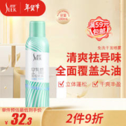 SLEK 舒蕾 空气感控油蓬松免洗干发喷雾180ml 清爽蓬松