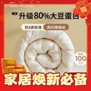 MIDO HOUSE 铭都家居 铭都原棉大豆被春秋被纯棉大豆纤维被 80% 200*230cm