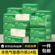 惠寻 本色气垫抽纸200张 50抽/包 面巾纸竹浆纤维抽餐巾纸巾批发 5包