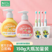 青蛙王子 婴儿本色按压式益生菌含氟儿童牙膏牙刷3-12岁护齿防蛀