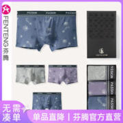 FENTENG 芬腾 男士纯棉内裤 3条装