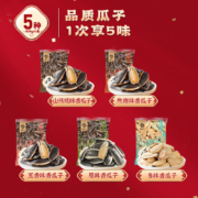20点：华味亨 800g瓜子礼