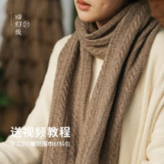 LOVEYARN 回归线 暖阳 羊绒围巾围脖 毛线手工编织diy材料包 送男友手织礼物