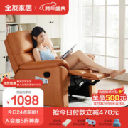 QuanU 全友 102906A 多功能布艺单椅 橙色 电动款