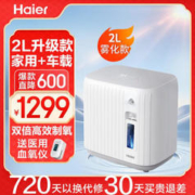 Haier 海尔 1L-3L升/5L家用制氧机雾化一体机老人孕妇小型218W升级款