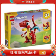 LEGO 乐高 31145 红龙 百变三合一创意积木男女孩拼搭玩具圣诞节礼物