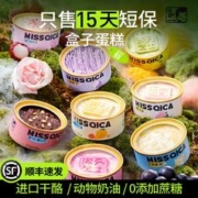 浅茶家 盒子蛋糕罐子 6口味礼盒装