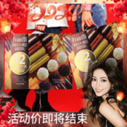 Franzzi 法丽兹 饼干糕点 夹心曲奇饼干休闲零食大礼包年货送礼 欢乐缤纷礼盒888g