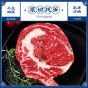 肉鲜厨师 安格斯谷饲战斧牛排原切牛排1000g 澳洲雪花牛肉
