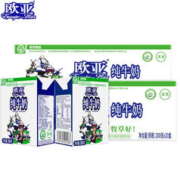 Europe-Asia 欧亚 高原全脂纯牛奶 200g*20盒*2箱